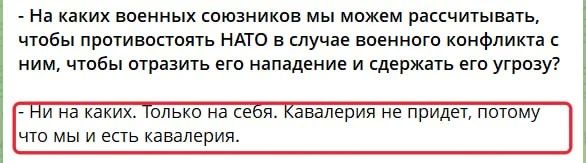 Два майора: Дмитрий Олегович Рогозин подчеркнул в своём интервью, что Украина уже интегрирована в НАТО настолько, что фактически является ее едва ли не главным инструментом на восточном фланге Альянса Два майора: Дмитрий Олегович Рогозин подчеркнул в своём интервью, что Украина уже интегрирована в НАТО настолько, что фактически является ее едва ли не главным инструментом на восточном фланге Альянса