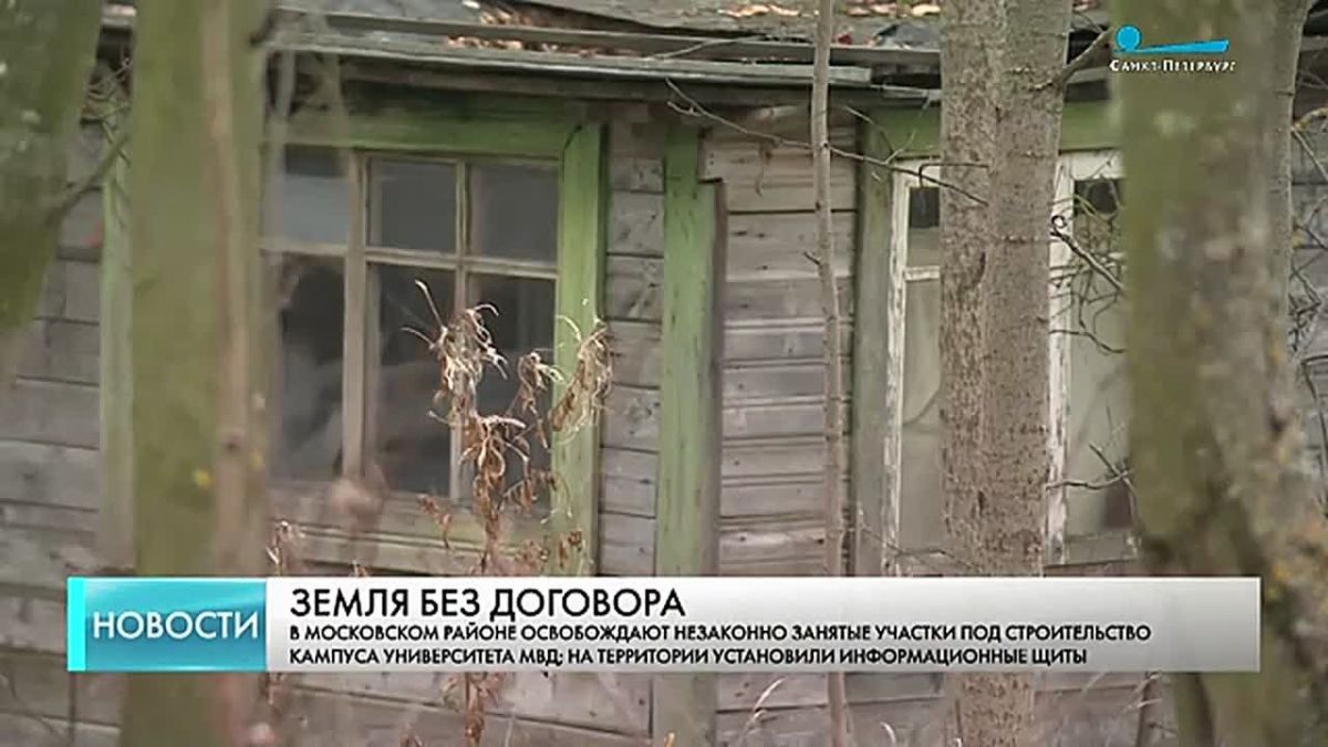 Земли под современный кампус Университета МВД готовятся освободить в Московском районе