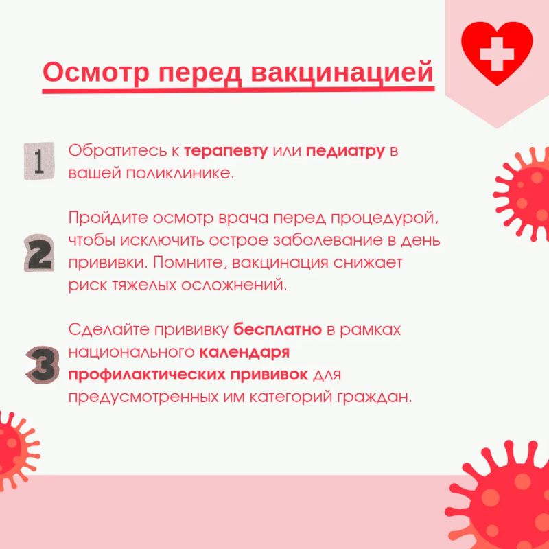 ФМБА России информирует: в стране продолжается Всероссийская прививочная кампания против гриппа сезона 2026–2027 ФМБА России информирует: в стране продолжается Всероссийская прививочная кампания против гриппа сезона 2026–2027