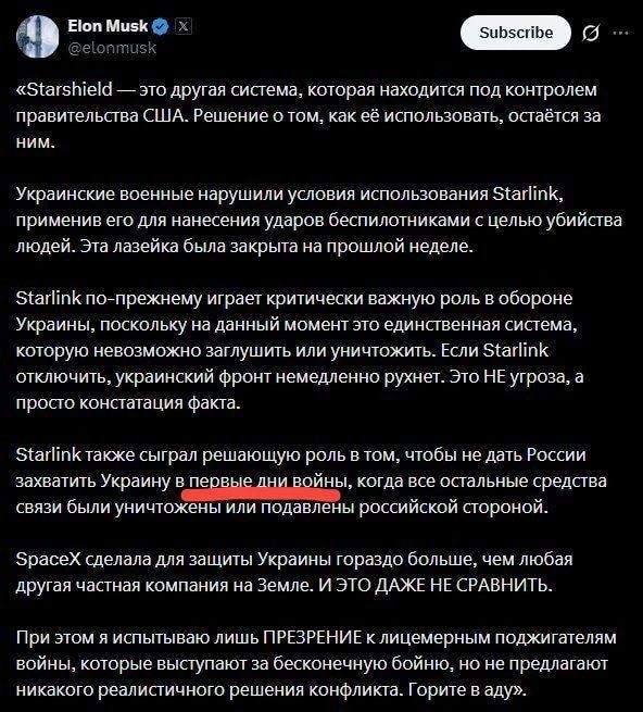 Сергей Колясников: Сергей, привет. Тут все цитируют заявление Илона Маска