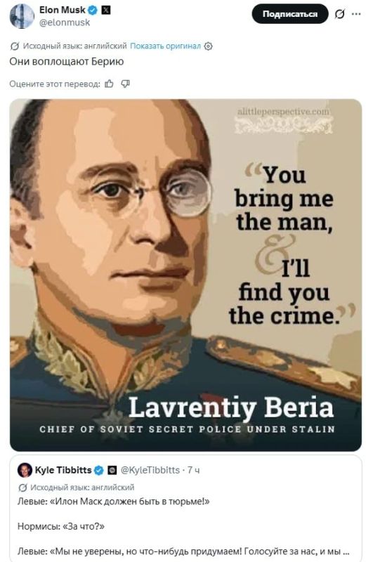 Два майора: Тем временем Маск сравнил своих критиков с ...Берией