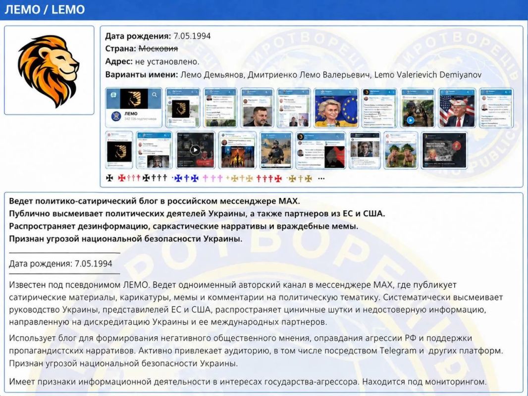 Сергей Колясников: Украина добавила автора канала «ЛЕМО» в базу «Миротворец»
