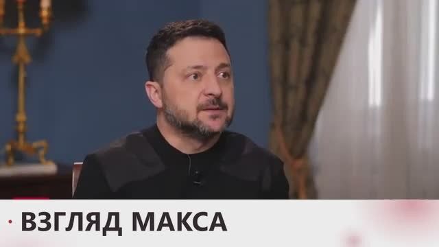 Зеленский дал большое интервью украинскому телевидению, в котором подробно озвучил позицию Украины на переговорах