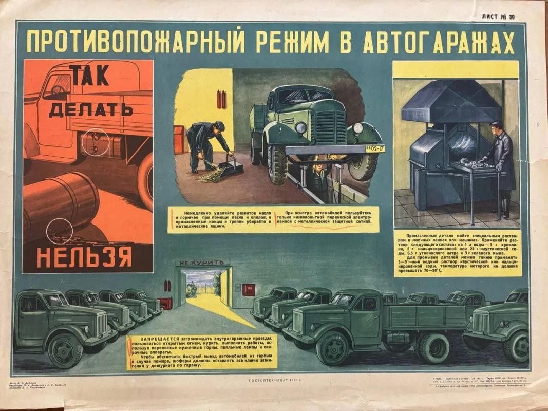 МЧС Петербурга поздравляет с Днем автомобилиста!