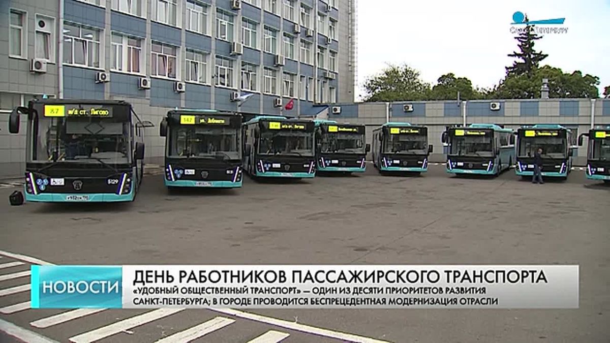 День работника автомобильного и городского пассажирского транспорта отмечают в России