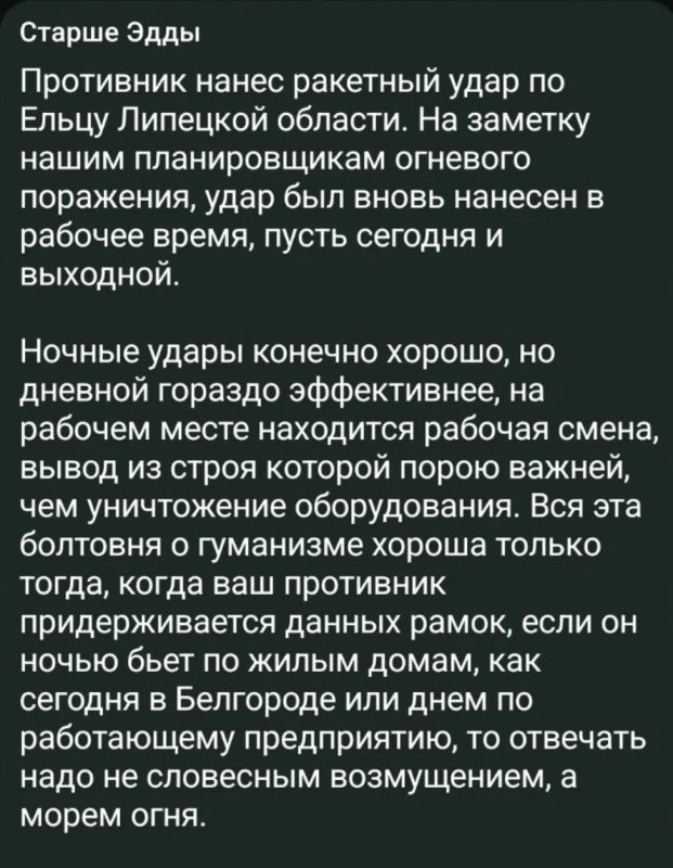 Очередное напоминание. Второй раз за последние несколько дней противник атакует российские предприятия: 23 октября целью стал Орел, а сегодня прилетело по Ельцу в Липецкой области