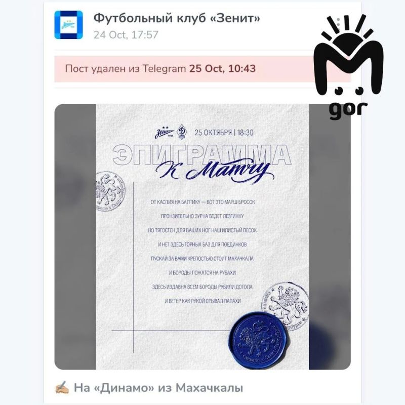 У нас самый внезапный баттл года — махачкалинское "Динамо" и "Зенит" вторые сутки обмениваются рифмованными панчами