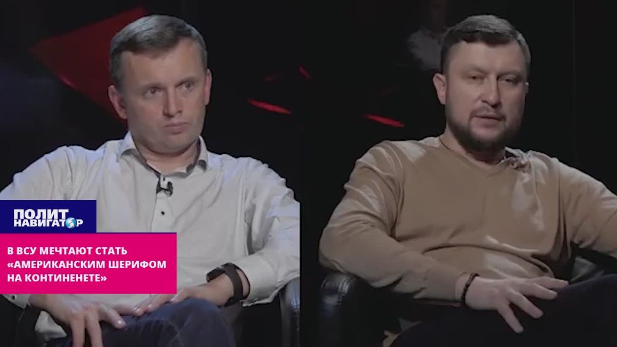 «Мы подходим как никто!»: в ВСУ мечтают стать «американским шерифом на континенете»