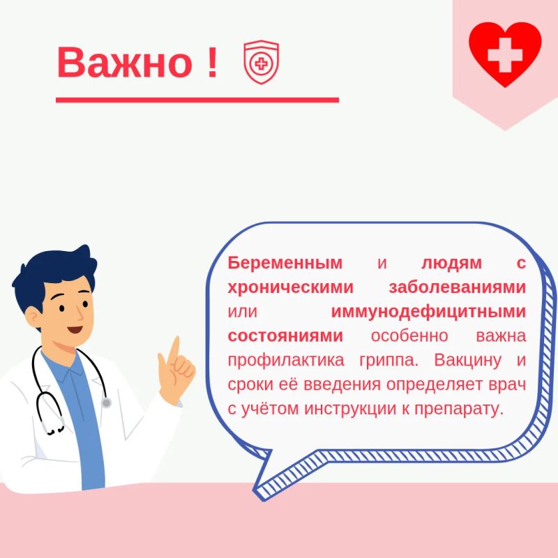 ФМБА России информирует: в стране продолжается Всероссийская прививочная кампания против гриппа сезона 2026–2027 ФМБА России информирует: в стране продолжается Всероссийская прививочная кампания против гриппа сезона 2026–2027