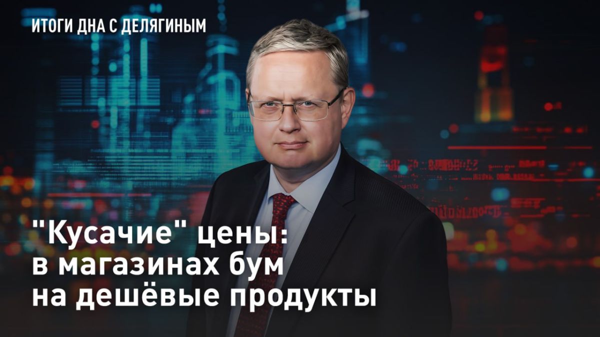 — СМОТРЕТЬ. "Кусачие" цены: в магазинах бум на дешёвые продукты Все привыкли, экономим — значит, тратим меньше