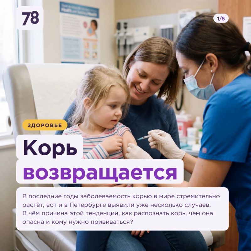 Согласно данным ВОЗ, в 2024 году в мире корью заболели 11 млн человек, из них умерли около 95 тыс., в основном — дети до 5 лет