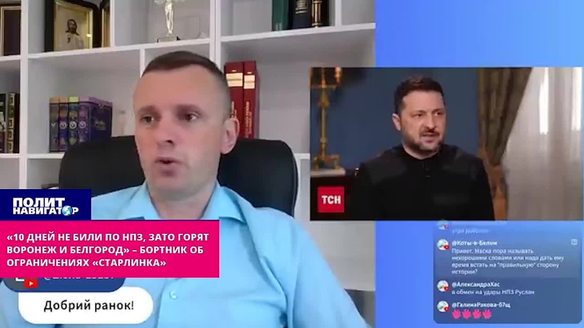 «10 дней не били по НПЗ, зато горят Воронеж и Белгород» – Бортник об ограничениях «Старлинка»