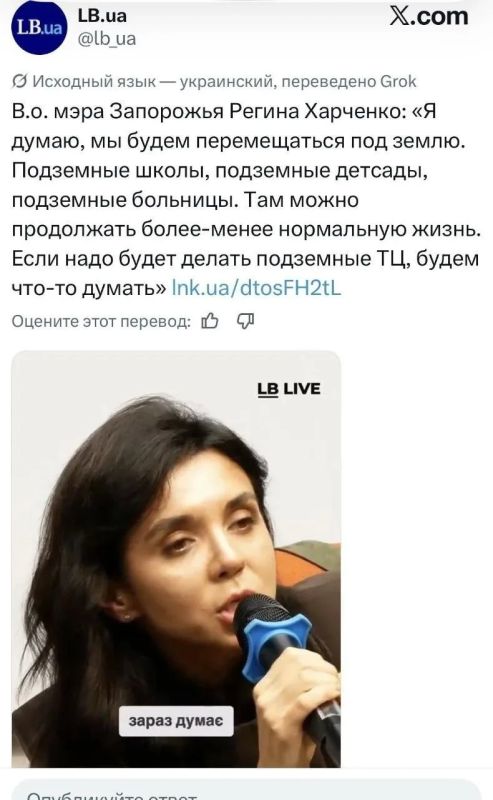 Будущее Украины под землей