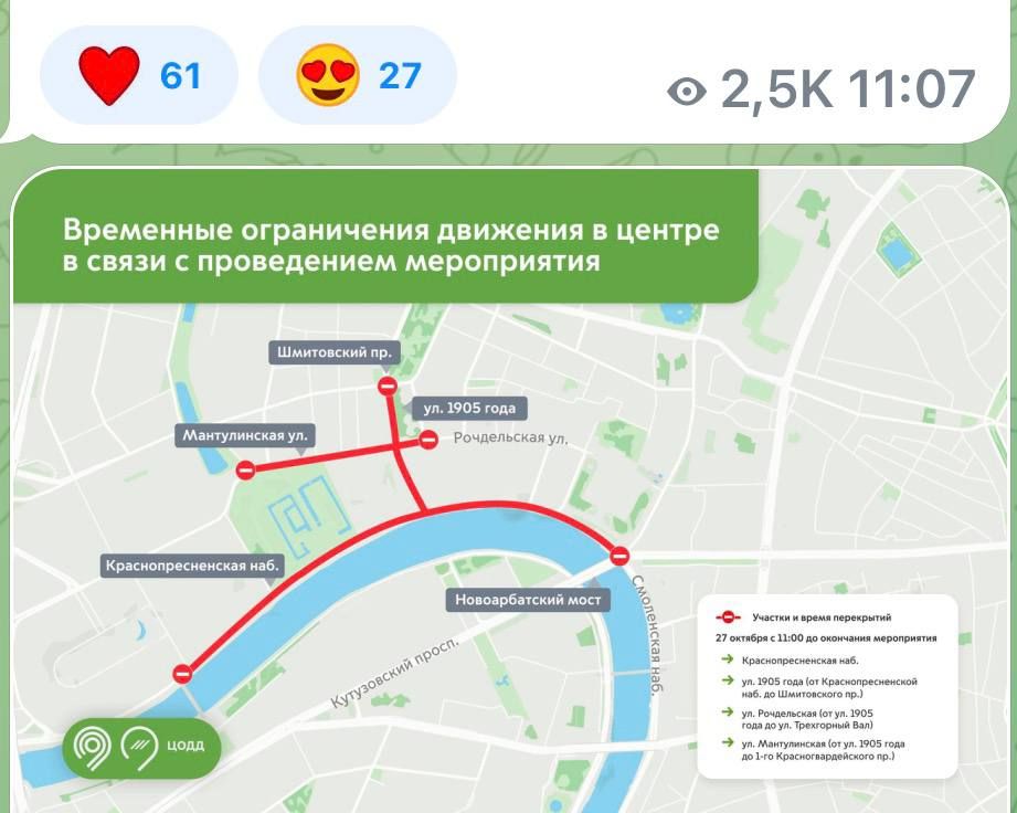 Марат Баширов: Завтра в Москве совсем не выходной
