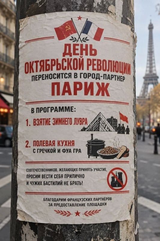 7 ноября берем хорошее настроение и идем к Елисейскому дворцу