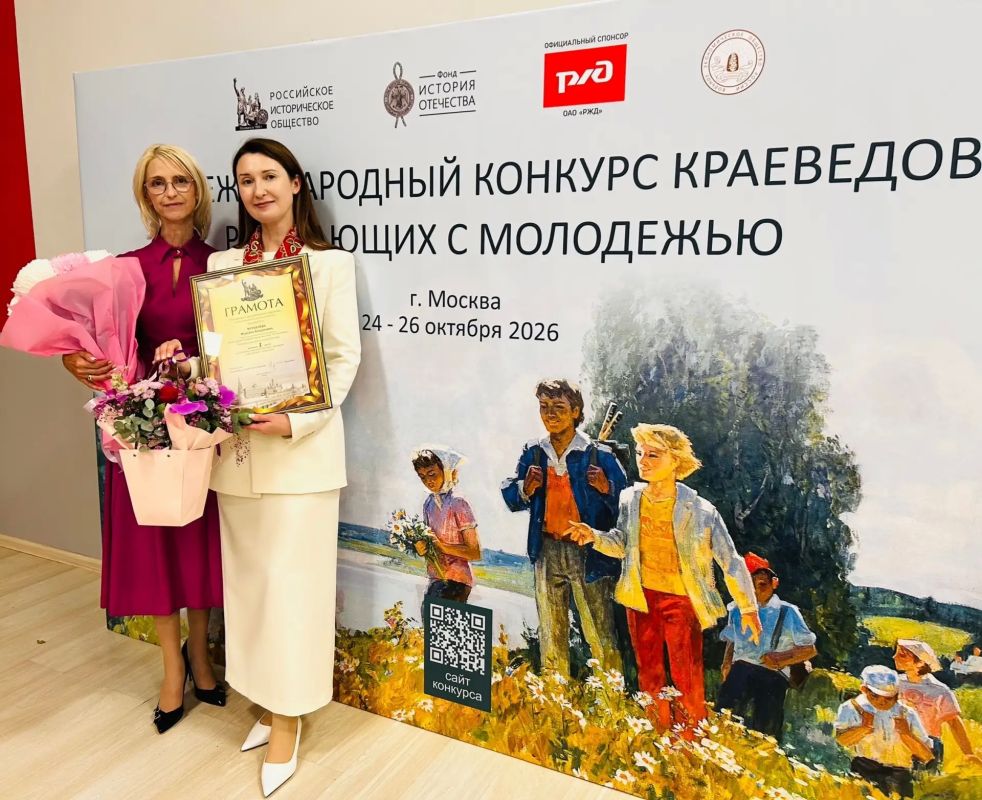 Педагог из Киришей заняла второе место на Международном конкурсе краеведов Педагог из Киришей заняла второе место на Международном конкурсе краеведов