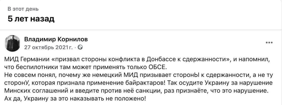 Владимир Корнилов: Я напоминал, что вчера исполнилось ровно пять лет первому применению украинцами турецких Байрактаров против мирных жителей Донбасса