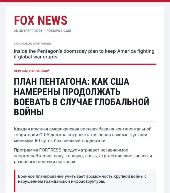 Два майора: Запад готовится к затяжной войне