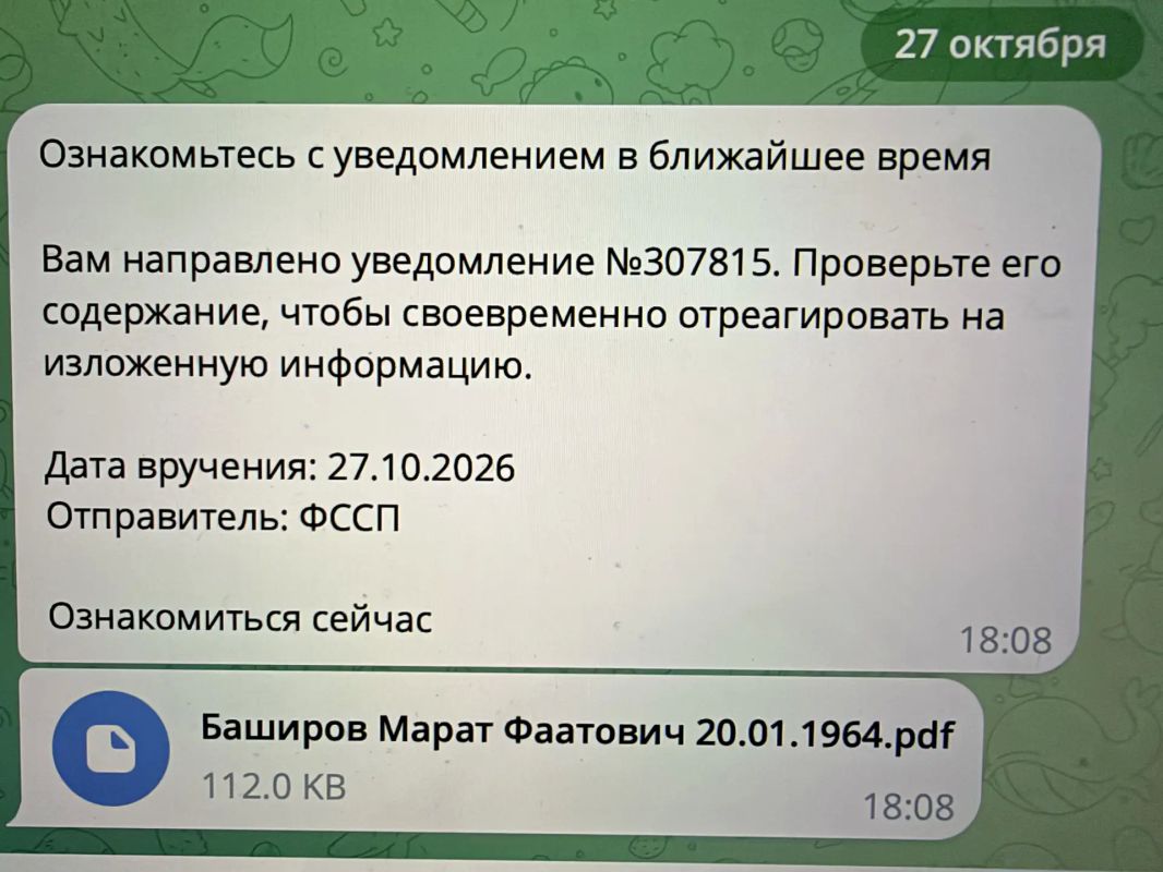 Марат Баширов: Чего нельзя делать?! Открывать такие сообщения в Телеграмм! ФССП им не пользуется