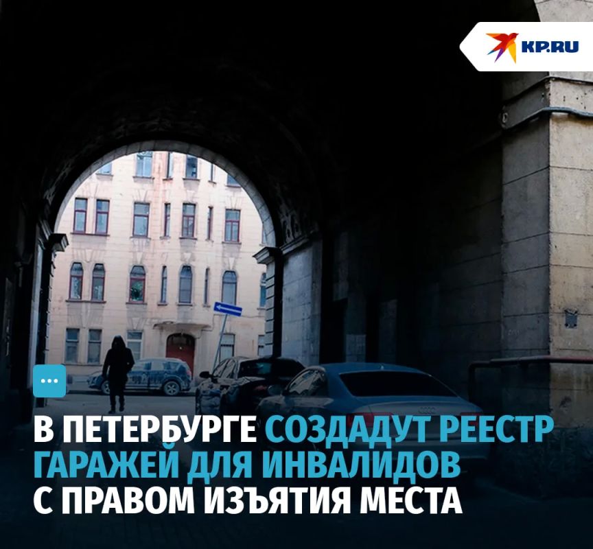 В Петербурге создадут реестр гаражей для инвалидов