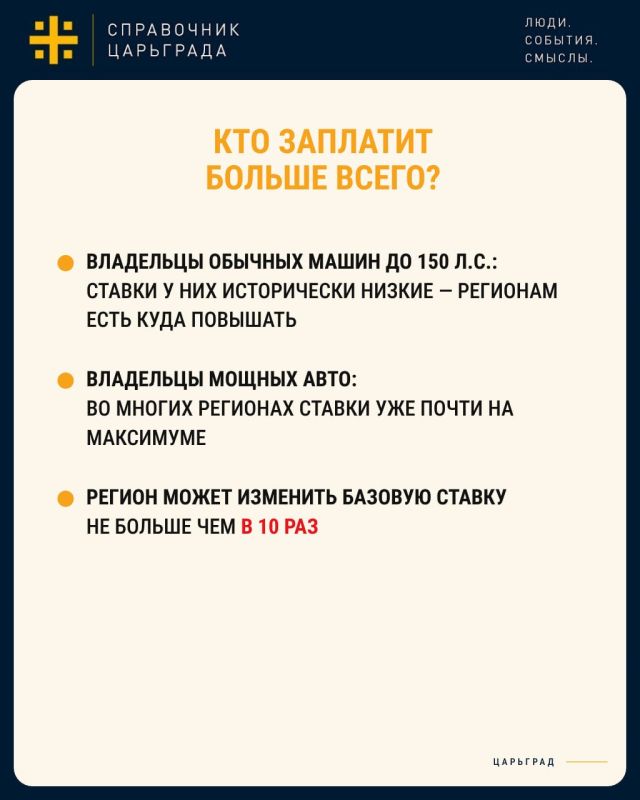 Транспортный налог вырастет? Сколько придётся платить Транспортный налог вырастет? Сколько придётся платить