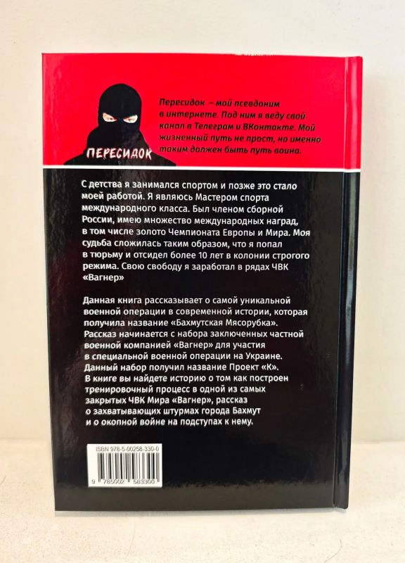 Два майора: Книга "Бахмут как есть" и "Бахмут как есть 2" снова в продаже! Два майора: Книга "Бахмут как есть" и "Бахмут как есть 2" снова в продаже!