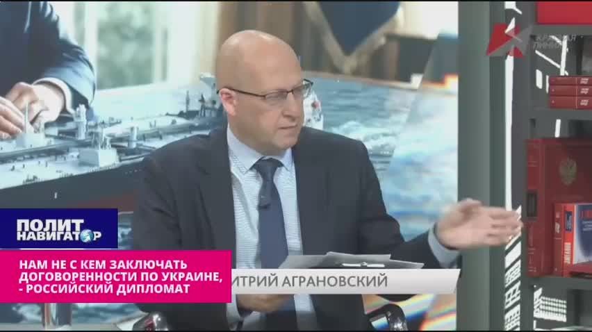 Нам не с кем заключать договоренности по Украине