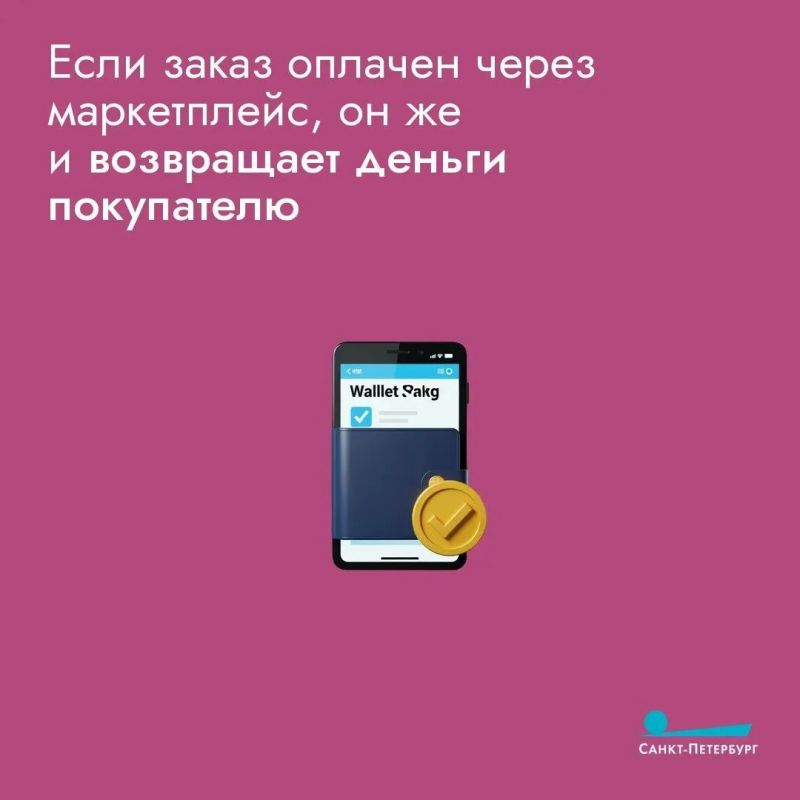 Заказываете на маркетплейсах и не знаете, что изменилось с 1 октября? Новые правила возврата товаров теперь действуют по всей России Заказываете на маркетплейсах и не знаете, что изменилось с 1 октября? Новые правила возврата товаров теперь действуют по всей России
