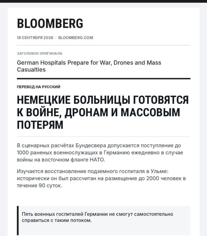 Два майора: Запад готовится к затяжной войне Два майора: Запад готовится к затяжной войне