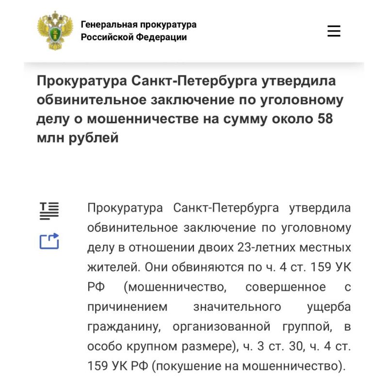По версии следствия, обвиняемые зарегистрировались в качестве индивидуальных предпринимателей