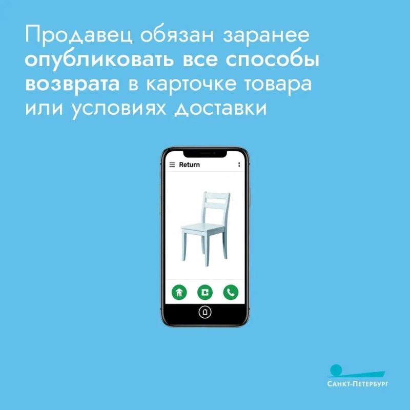 Заказываете на маркетплейсах и не знаете, что изменилось с 1 октября? Новые правила возврата товаров теперь действуют по всей России Заказываете на маркетплейсах и не знаете, что изменилось с 1 октября? Новые правила возврата товаров теперь действуют по всей России