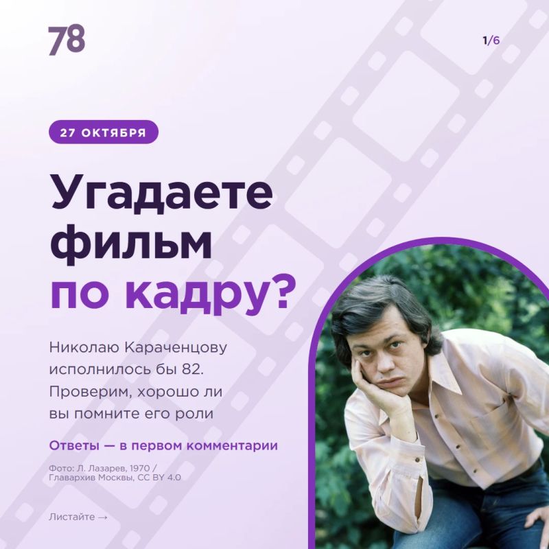 Сегодня Николаю Караченцову исполнилось бы 82 года
