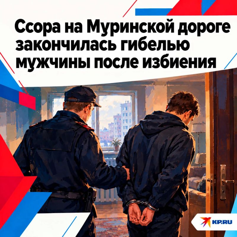 Ссора на Муринской дороге закончилась гибелью мужчины после избиения