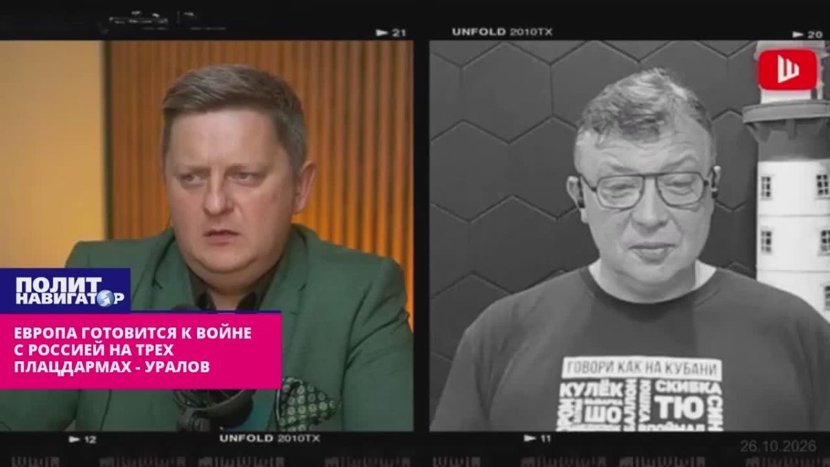 Европа готовится воевать с Россией на трёх плацдармах – Уралов
