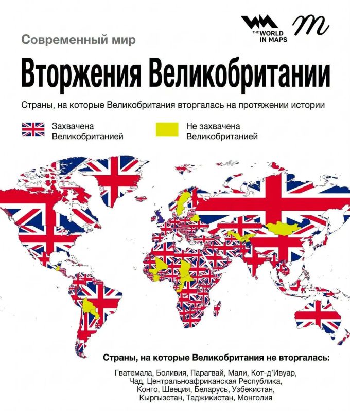 Михаил Онуфриенко: Согласно исследованиям британского историка Стюарта Лейкока (Stuart Laycock), Великобритания вторгалась на территорию 171 из 193 стран — членов ООН, то есть почти 90% государств мира