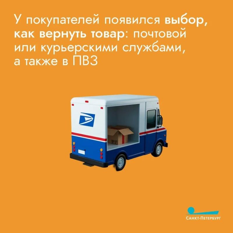 Заказываете на маркетплейсах и не знаете, что изменилось с 1 октября? Новые правила возврата товаров теперь действуют по всей России Заказываете на маркетплейсах и не знаете, что изменилось с 1 октября? Новые правила возврата товаров теперь действуют по всей России