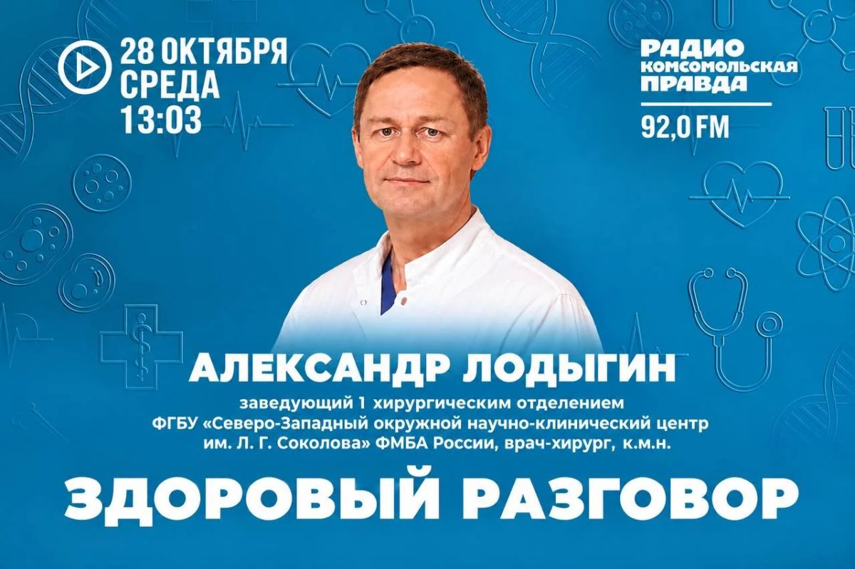 Хирургия сегодня: как сделать лечение доступным и безопасным?