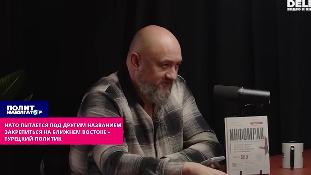 НАТО пытается под другим названием разместиться на Ближнем Востоке – турецкий политик