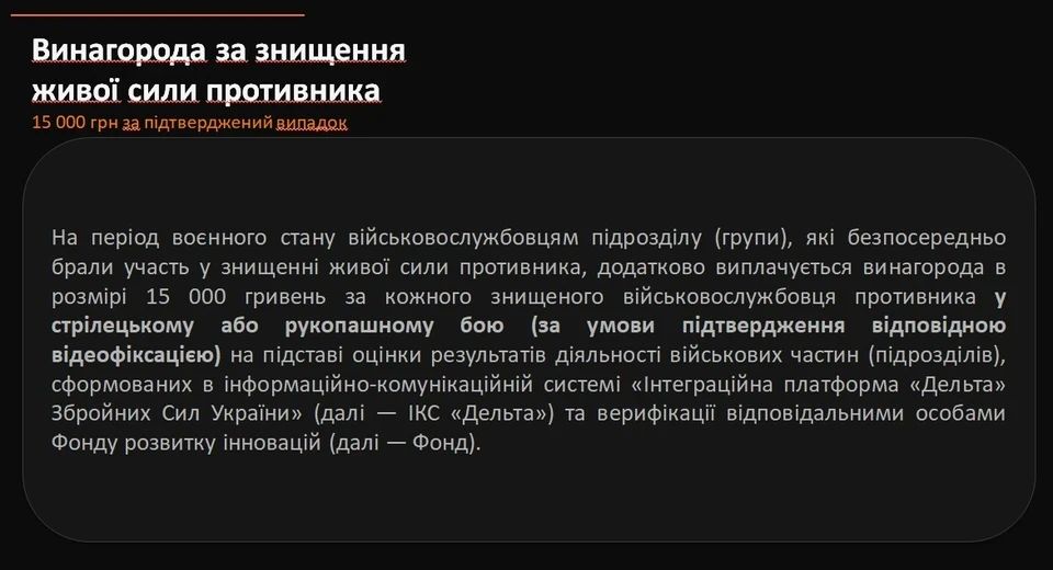 Александр Коц: Секретные документы ВСУ. Часть 2. Доплата за убийство