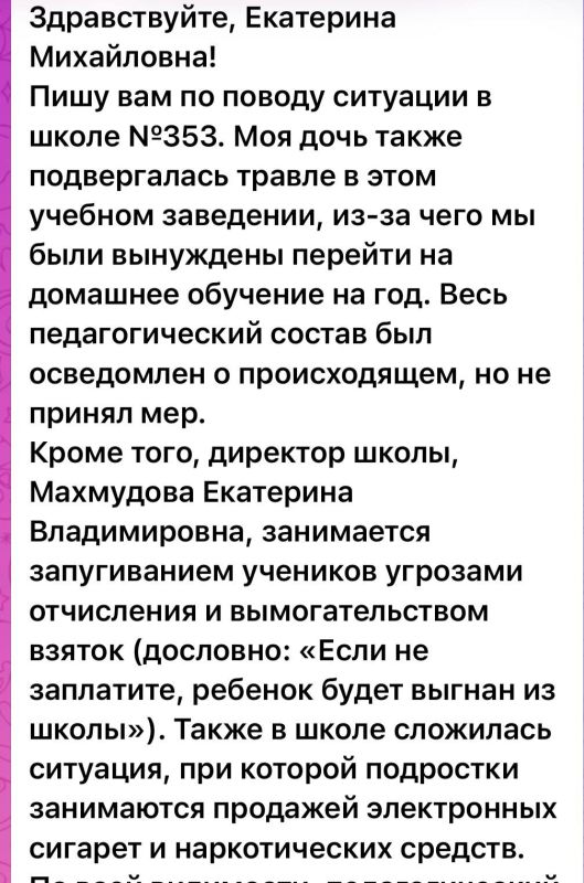 Екатерина Мизулина: Уже несколько родителей подростков мне написали о том, что забрали детей из школы 353 Санкт-Петербурга, либо перевели их на домашнее обучение из-за травли и насилия в учебном заведения Екатерина Мизулина: Уже несколько родителей подростков мне написали о том, что забрали детей из школы 353 Санкт-Петербурга, либо перевели их на домашнее обучение из-за травли и насилия в учебном заведения