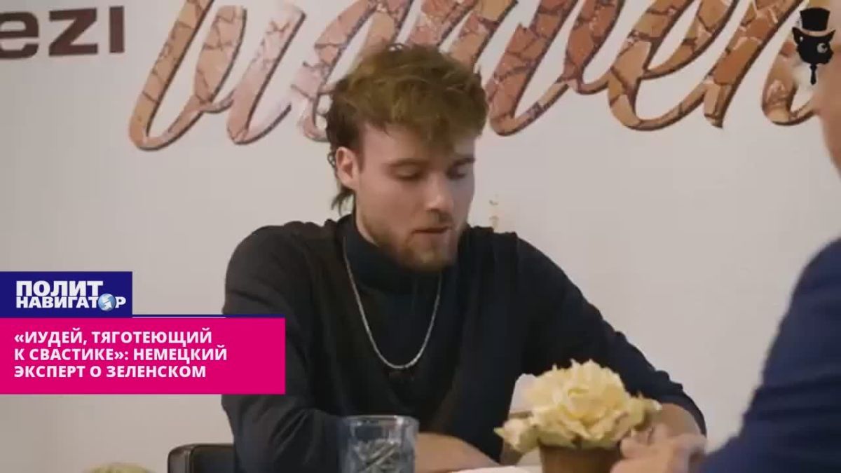 «Иудей, тяготеющий к свастике»: немецкий эксперт назвал настоящих режиссёров Зеленского