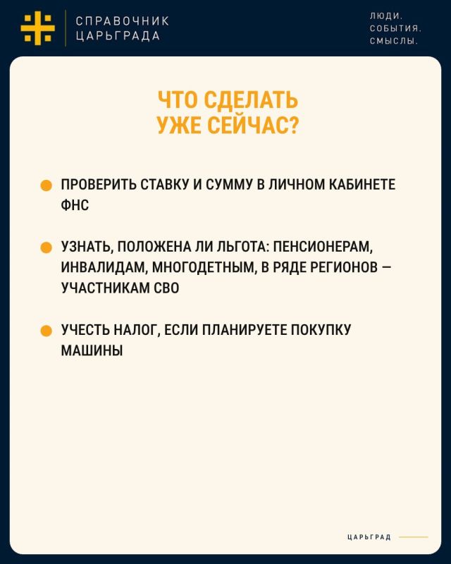 Транспортный налог вырастет? Сколько придётся платить Транспортный налог вырастет? Сколько придётся платить