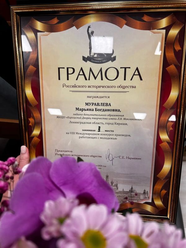 Педагог из Киришей заняла второе место на Международном конкурсе краеведов Педагог из Киришей заняла второе место на Международном конкурсе краеведов