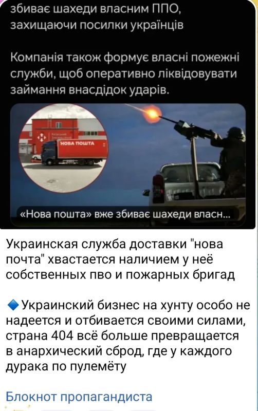 Два майора: Ещё одна частная украинская ПВО