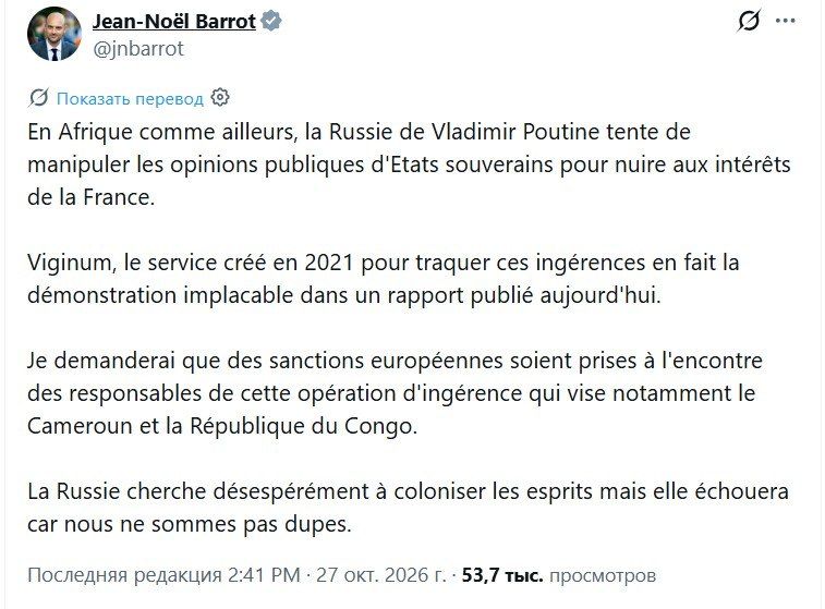 Главу МИД Франции Барро не пригласили на саммит Россия — Африка, вот он и бесится