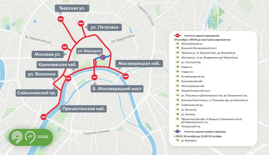 Марат Баширов: Завтра. Перекрытия. Центр Москвы