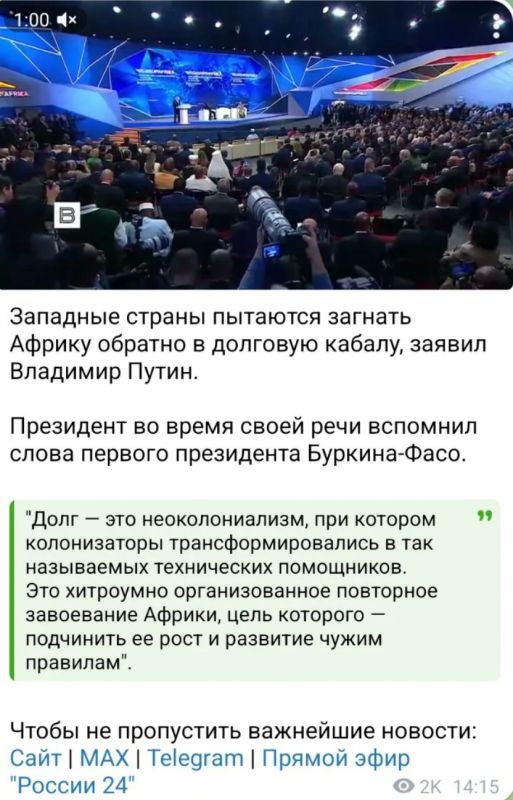 Континент будущего. Кто владеет Африкой — тот владеет миром
