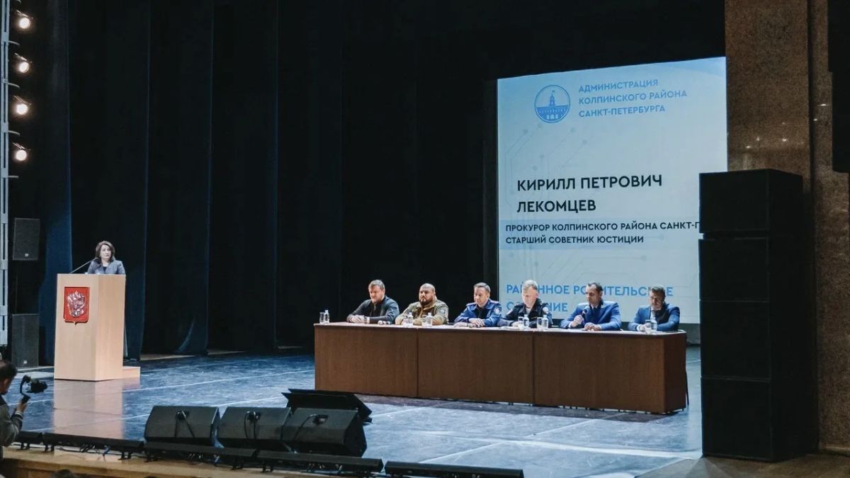 Прокурор Колпинского района Санкт-Петербурга Кирилл Лекомцев принял участие в общерайонном родительском собрании