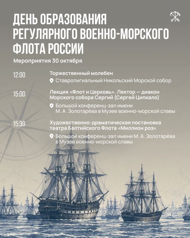 «Морским судам быть» — с этой фразы началось становление России как великой морской державы