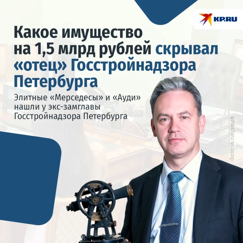 Будда, элитные «Мерседесы» и база отдыха на Ладоге — что обнаружили у экс-замглавы Госстройнадзора Петербурга на 1,5 млрд рублей